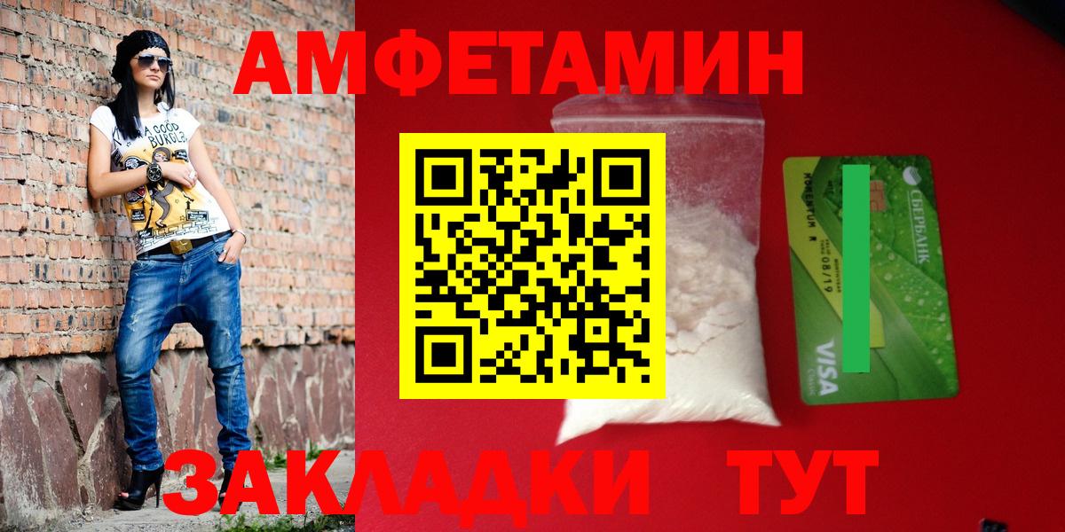 Хабаровск  Амфетамин  Вход с VPN  Амфетамин Premium 