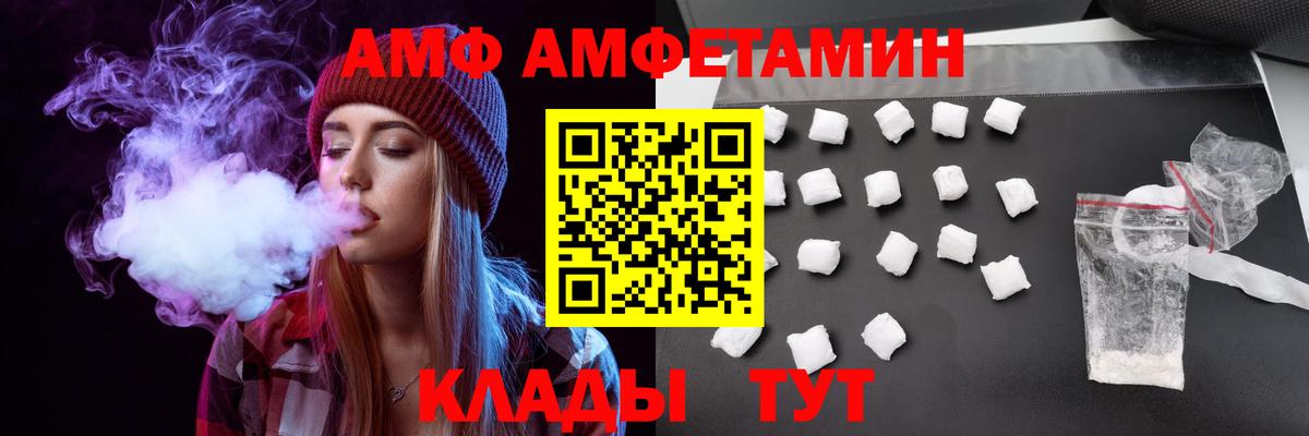 АМФ 98% Хабаровск