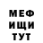 МЕТАДОН VHQ MC FireGlesh