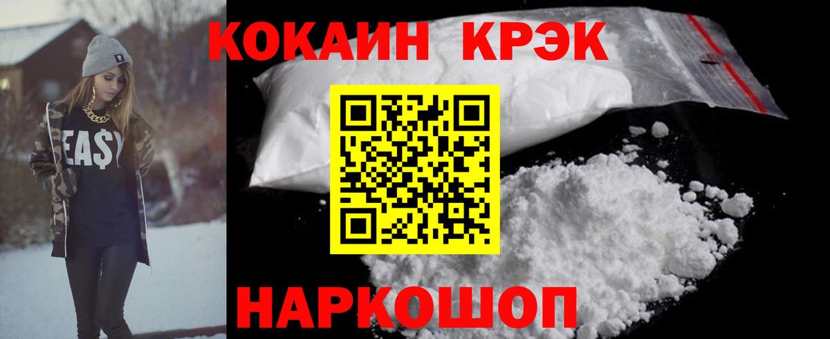 Хабаровск  Alpha-PVP СОЛЬ кристаллы  Вход с VPN  Кетамин  Марихуана  ГАШИШ  МЕФ  