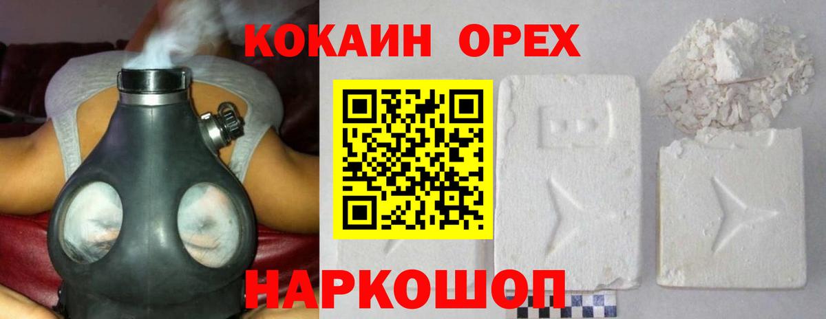 Кокаин Боливия  Вход с VPN  Хабаровск 