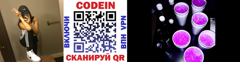 Кодеиновый сироп Lean Purple Drank дарнет шоп Хабаровск