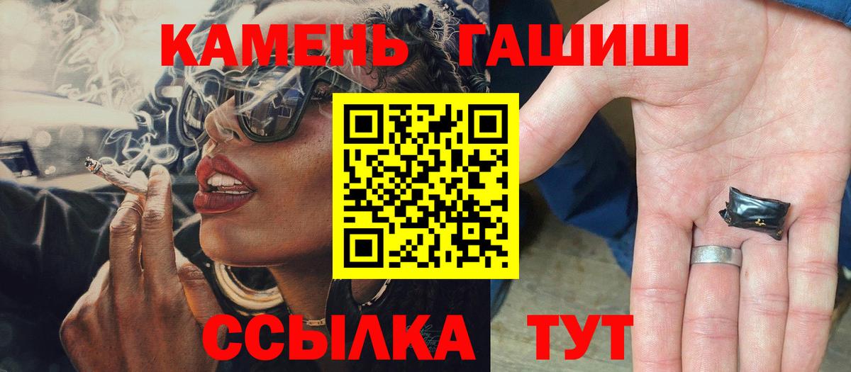 ГАШИШ гашик  Вход с VPN  где купить наркоту  ГАШИШ hashish  Хабаровск 