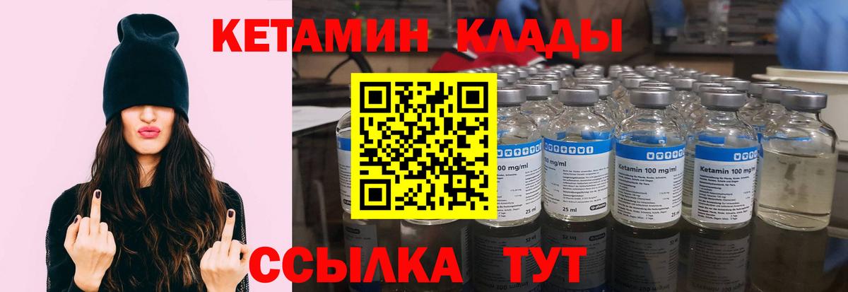 Хабаровск  КЕТАМИН ketamine  Вход с VPN  КЕТАМИН VHQ 