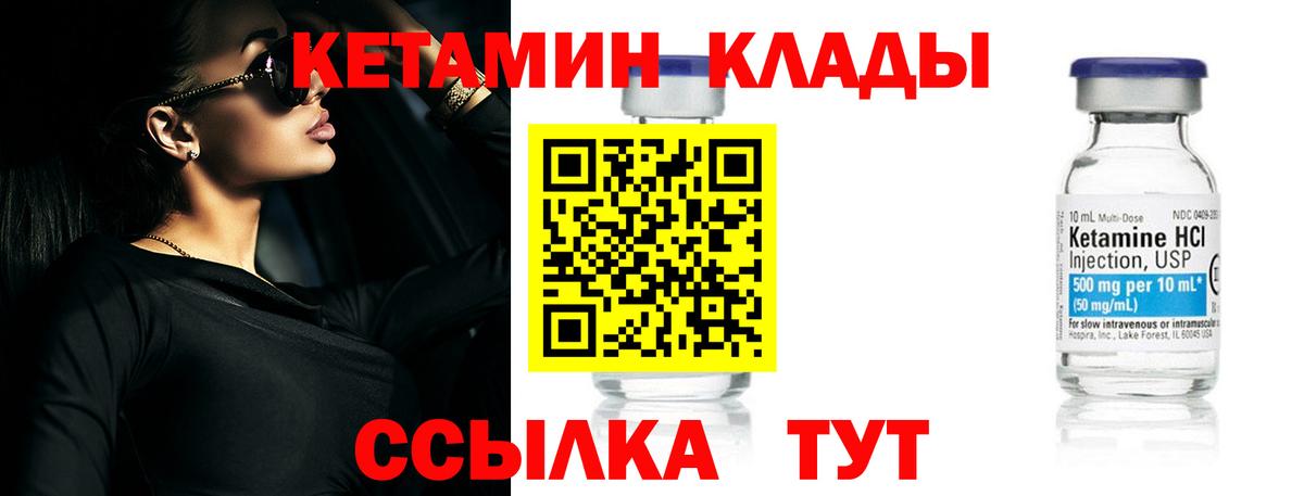 Кетамин ketamine Хабаровск