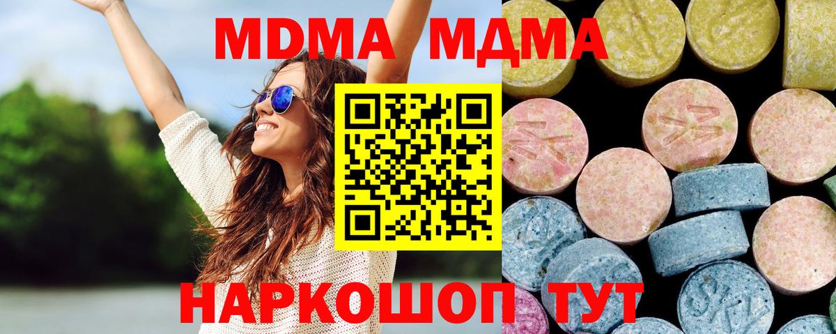 MDMA кристаллы  Вход с VPN  Хабаровск  MDMA кристаллы 