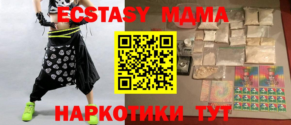 MDMA Хабаровск