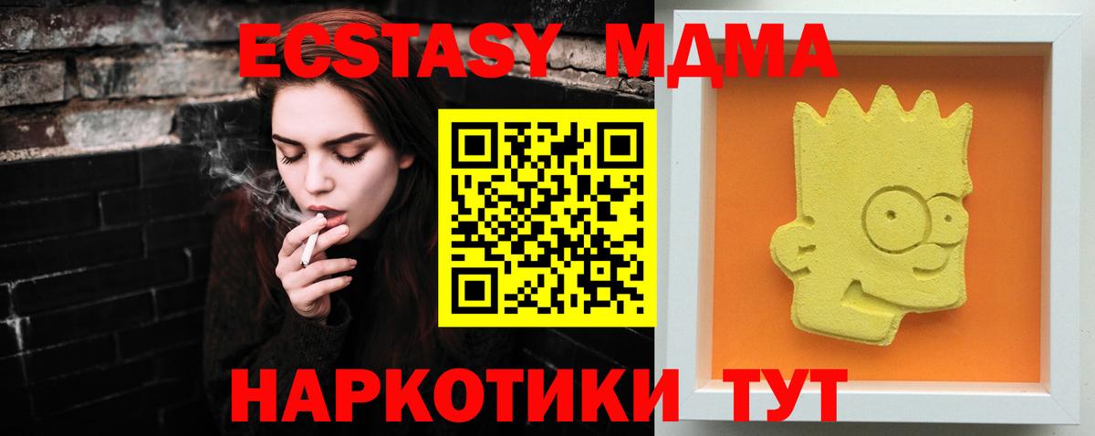 MDMA crystal Хабаровск