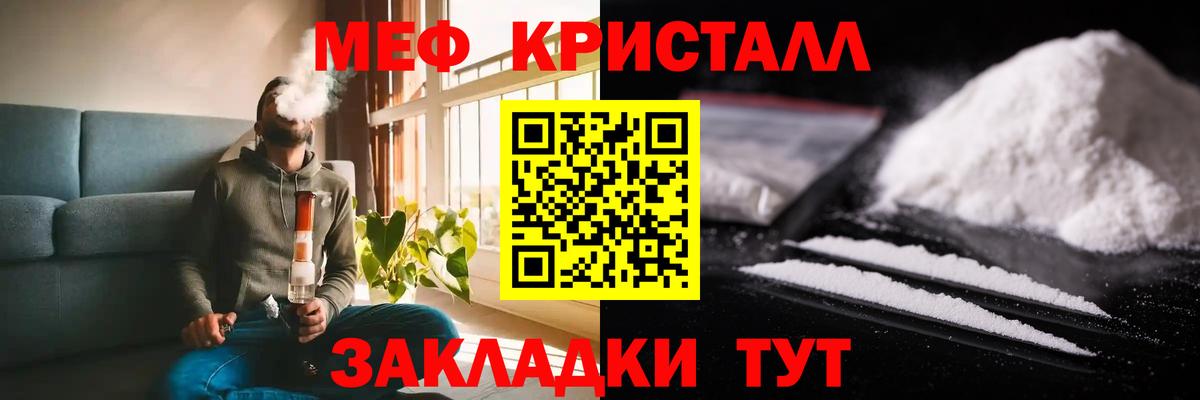 Мефедрон 4 MMC  Мефедрон кристаллы  Вход с VPN  Хабаровск 