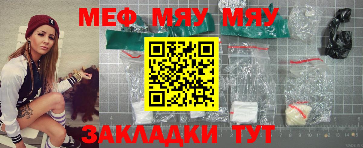 Меф кристаллы Хабаровск