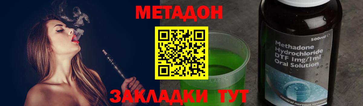 МЕТАДОН VHQ Хабаровск