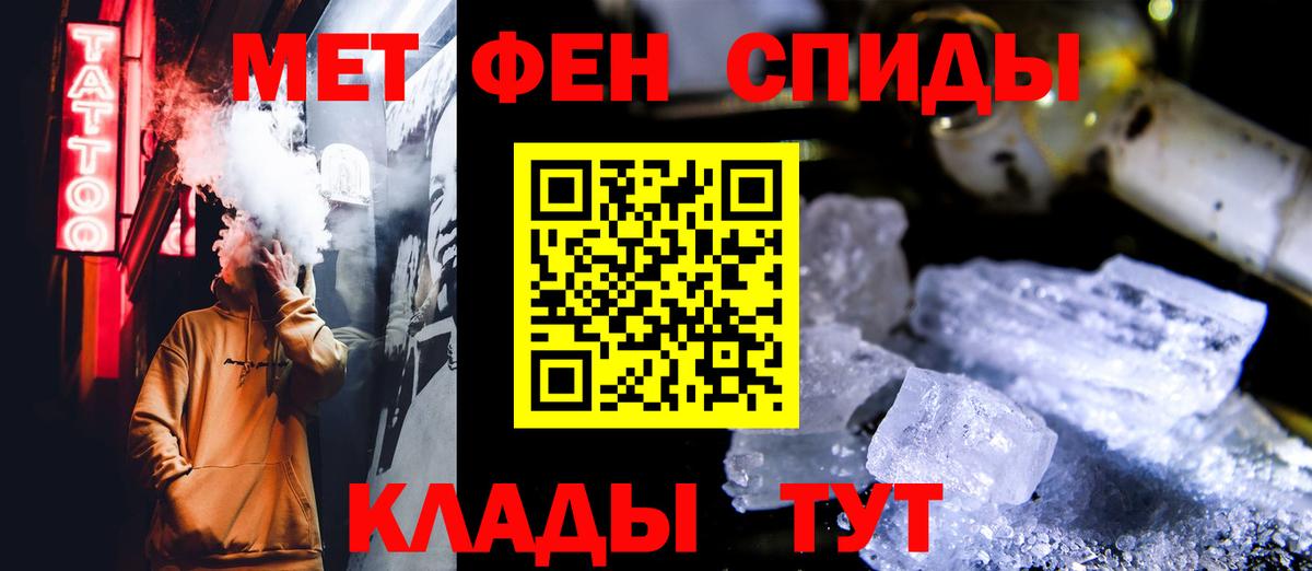 Первитин винт  Первитин винт  Метамфетамин  Хабаровск  Вход с VPN 