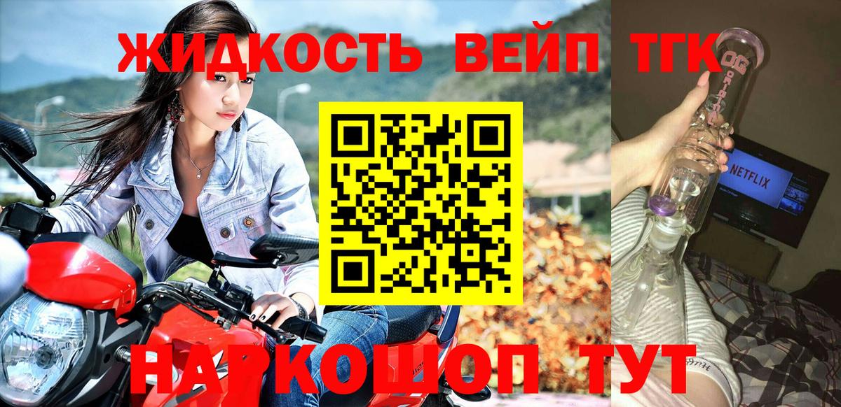 Дистиллят ТГК гашишное масло Хабаровск