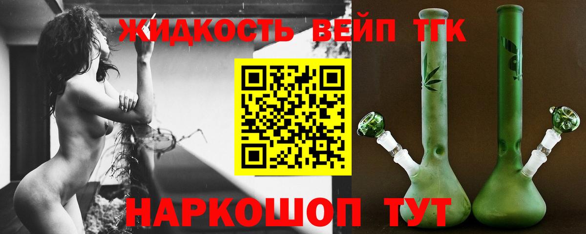 Дистиллят ТГК Wax  Вход с VPN  Хабаровск  ТГК вейп с тгк 
