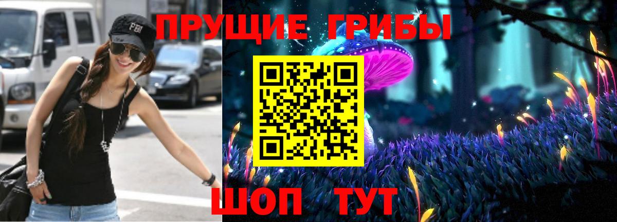 Галлюциногенные грибы GOLDEN TEACHER Хабаровск